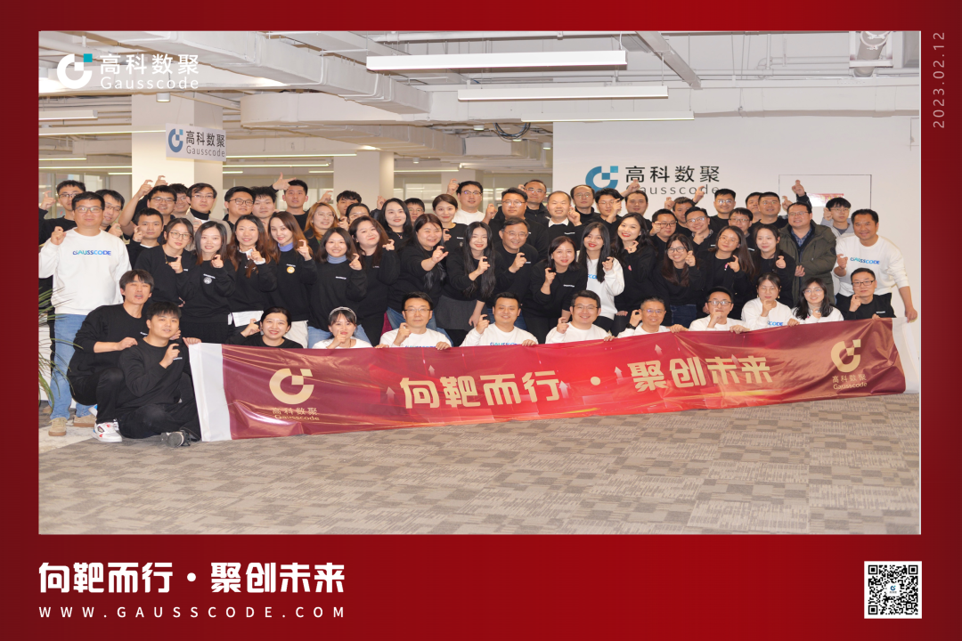 向靶而行，聚创未来 | 2023BG大游集团誓师暨表彰大会圆满举行